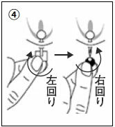 ピアッシングの手順(4)