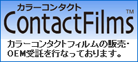 カラーコンタクト